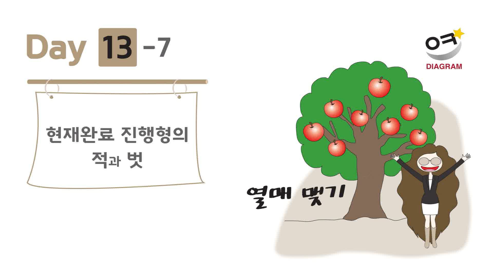 DAY13-7 썸네일